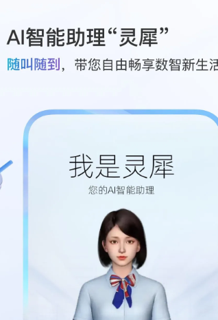 中国移动 10.1.5