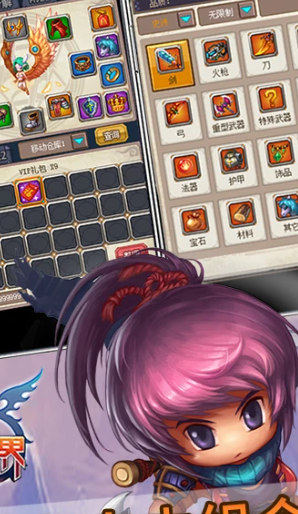 世界Online 36.1.3
