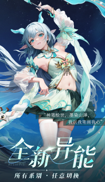 闪烁之光 3.8.7