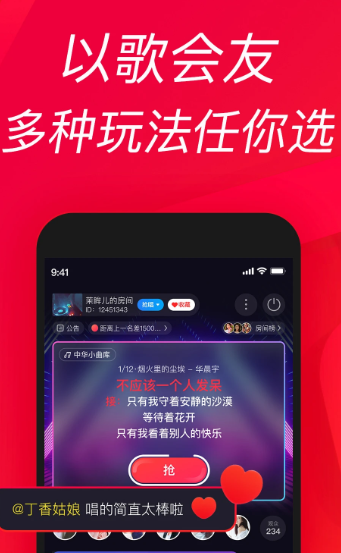 唱吧 11.88.0