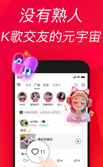 唱吧 11.88.0