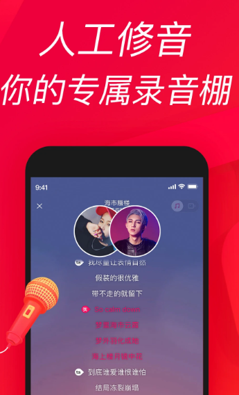 唱吧 11.88.0