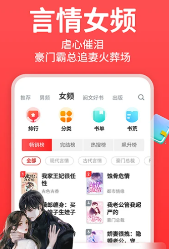 追书神器 4.85.57