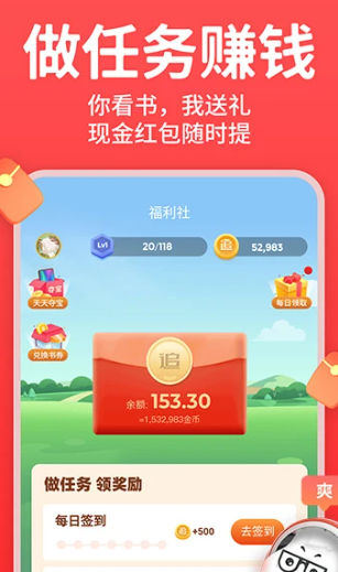 追书神器 4.85.57