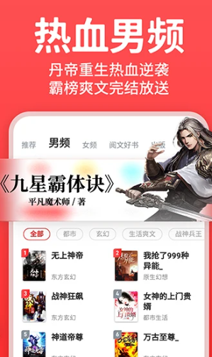 追书神器 4.85.57