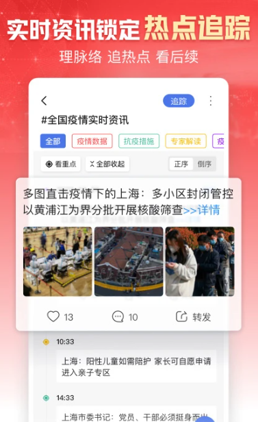 凤凰新闻 7.76.0