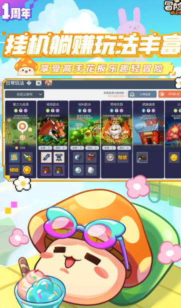 冒险岛枫之传说 2.130.2047