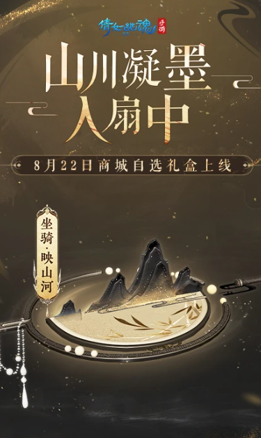 倩女幽魂 1.13.5