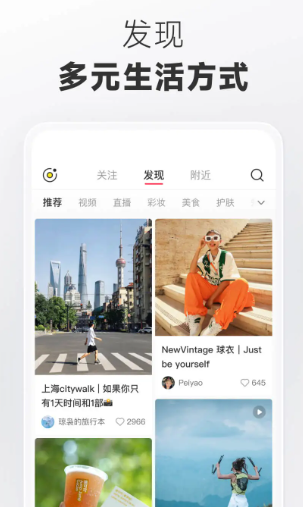 小红书 8.43.1