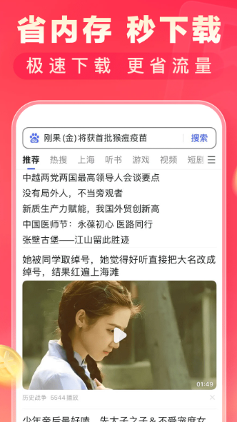 百度极速版 6.29.0.10