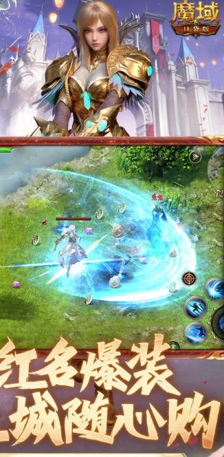 魔域口袋版 11.5.1