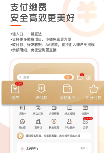 工银融E联 5.6.0