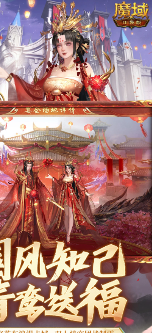 魔域口袋版 11.5.1
