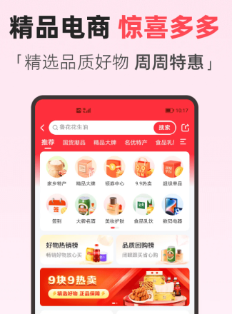 翼支付 10.92.50