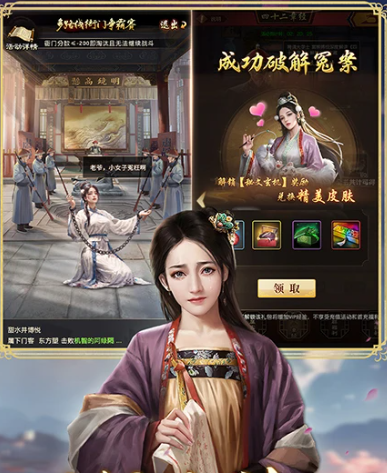 极品芝麻官登录送元宝