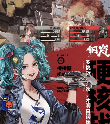 钢岚 2.13.0