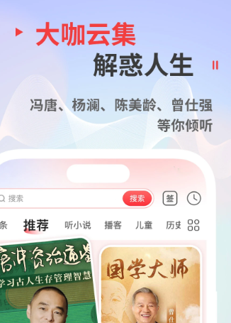 蜻蜓FM 10.6.0