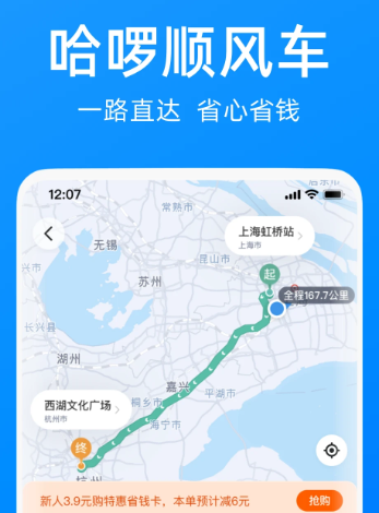 哈啰 6.67.1