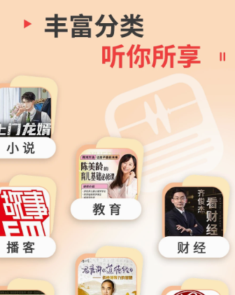 蜻蜓FM 10.6.0