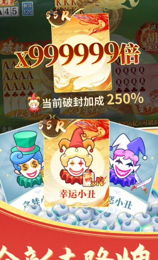 欢喜斗地主 4.4.71