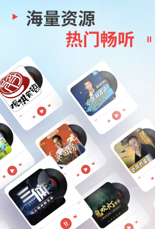 蜻蜓FM 10.6.0