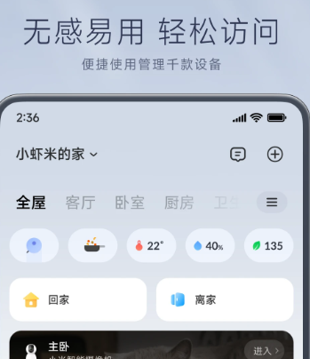 米家 9.6.705