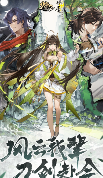 少年三国志2 v1.49.03