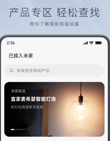 米家 9.6.705