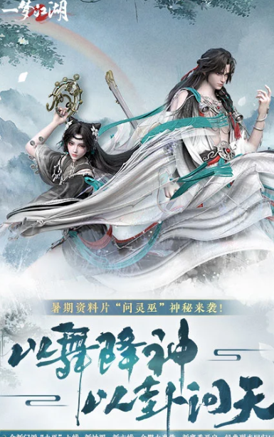 一梦江湖 110.0