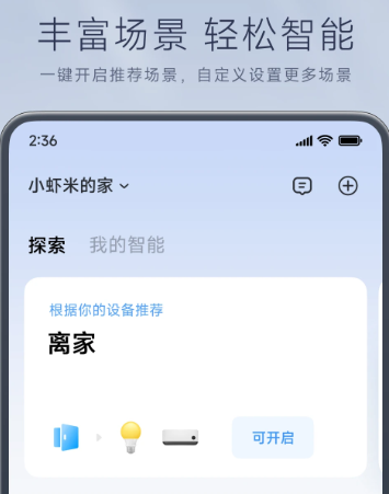 米家 9.6.705