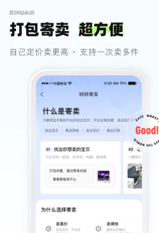 转转 10.40.1