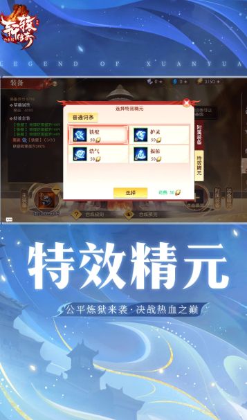 轩辕传奇 1.37.127.1