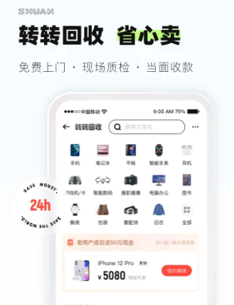 转转 10.40.1