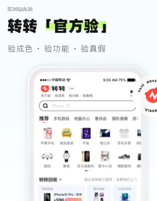 转转 10.40.1
