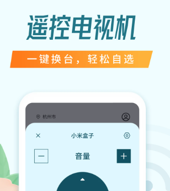 万能空调遥控器 1.4.0