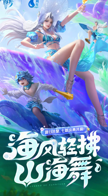 轩辕传奇 1.37.127.1