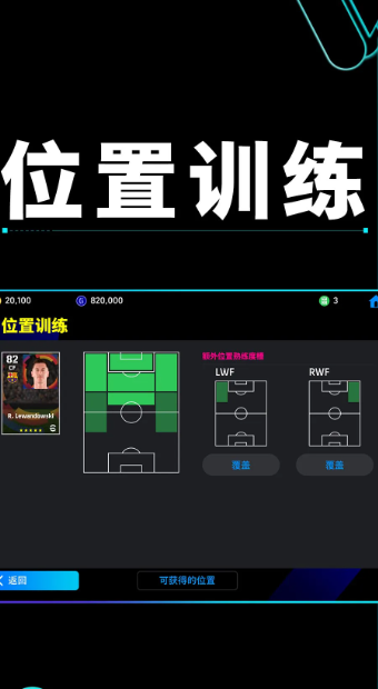 实况足球 8.5.0