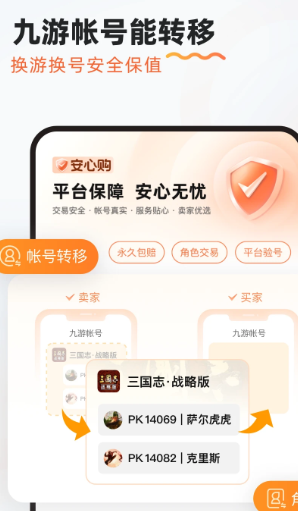 九游 8.1.8.1