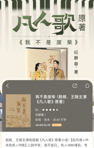 咪咕阅读 9.27.0