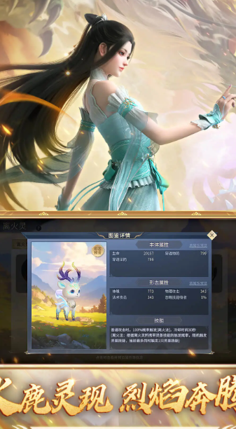 斗破苍穹异火重燃 0.0.0.346