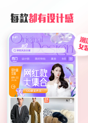 蘑菇街 18.0.5.24763