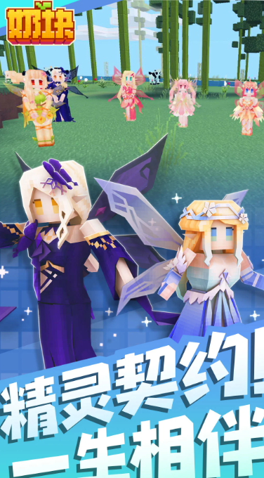 奶块 6.25.0.0