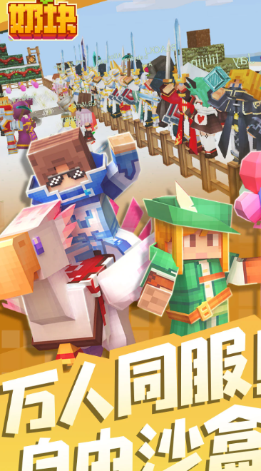 奶块 6.25.0.0