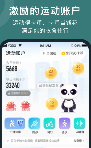 悦动圈 5.17.1.5.3