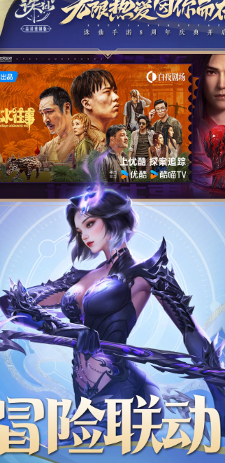 诛仙 2.876.1