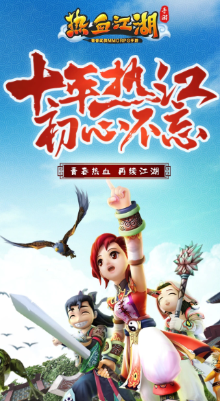 热血江湖手游 130.0