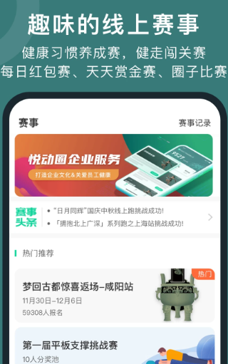 悦动圈 5.17.1.5.3