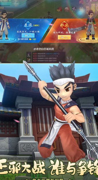 热血江湖手游 130.0
