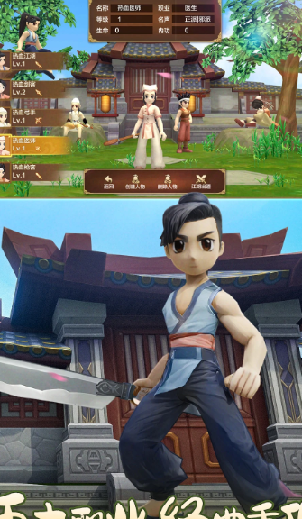 热血江湖手游 130.0