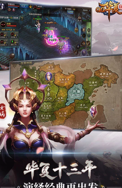 QQ华夏手游 5.7.0